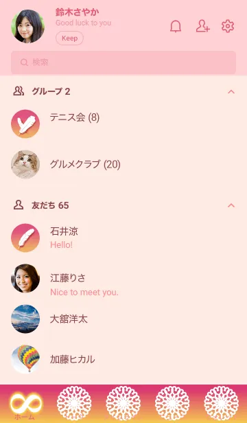 [LINE着せ替え] 天使の羽の、生え変わりの季節。の画像2