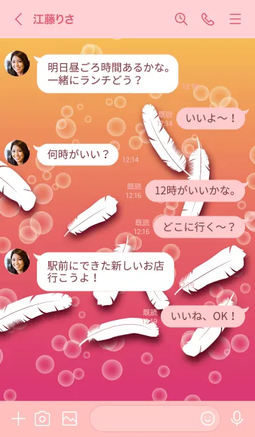 [LINE着せ替え] 天使の羽の、生え変わりの季節。の画像4