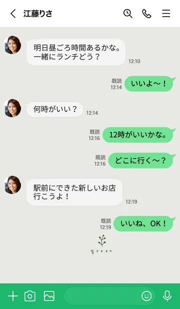 [LINE着せ替え] グリーン。木とか。の画像4