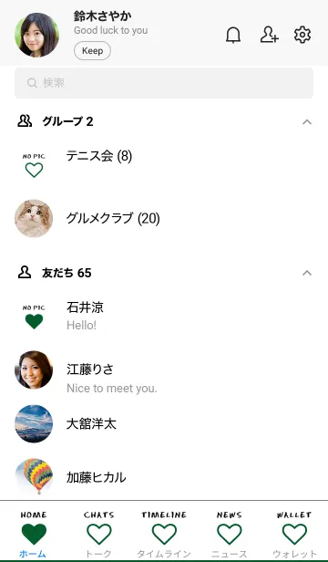 [LINE着せ替え] ザ ハート 030の画像2