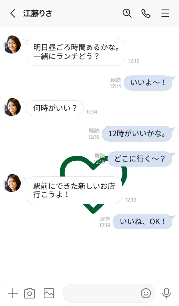 [LINE着せ替え] ザ ハート 030の画像4