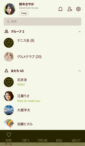 [LINE着せ替え] ユニオン ハート 061の画像2