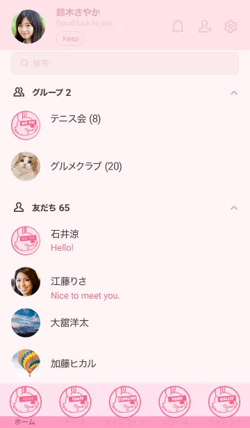 [LINE着せ替え] ハングリー ラビット 62の画像2