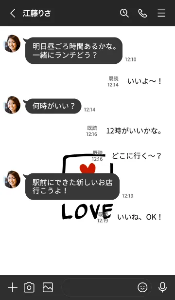 [LINE着せ替え] ラブ トーク 02の画像4