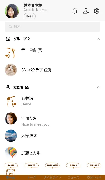 [LINE着せ替え] シンプル ベア 35の画像2
