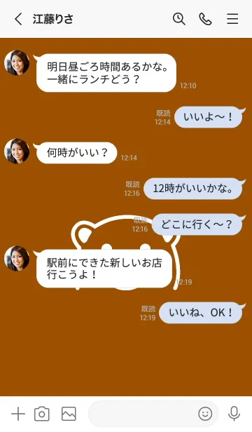 [LINE着せ替え] シンプル ベア 35の画像4