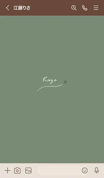 [LINE着せ替え] ～「Kaze」～♥グリーン19_1の画像3