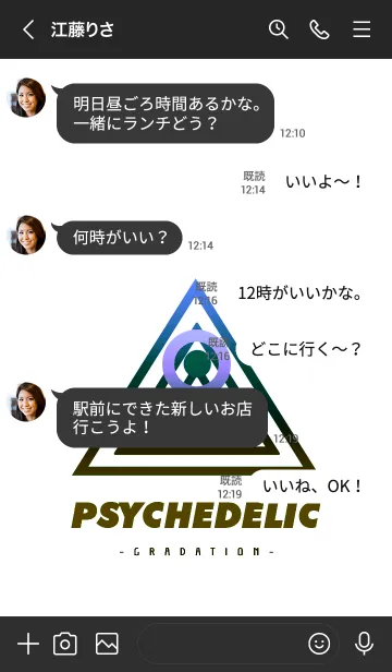 [LINE着せ替え] サイケデリック-グラデーション- 20の画像4