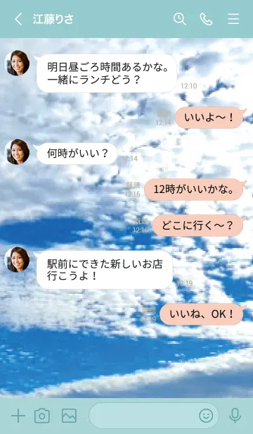 [LINE着せ替え] ベージュと緑 : Blue Skyの画像4