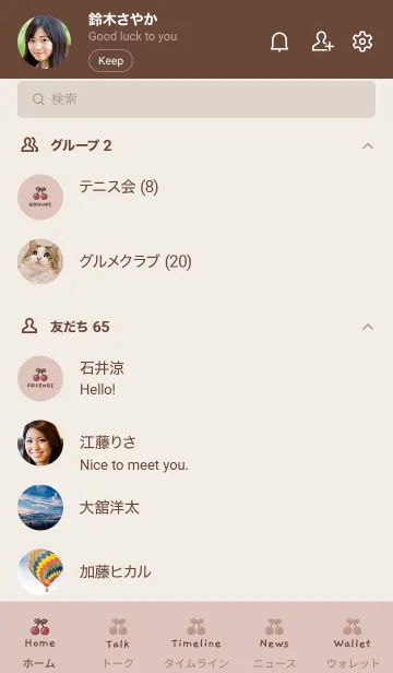 [LINE着せ替え] ●さくらんぼ●の画像2