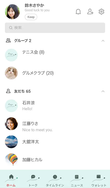 [LINE着せ替え] ～「Kaze」～♥ミントグリーン21_1の画像2