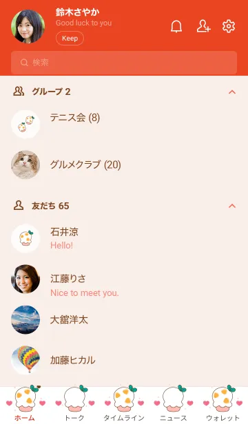 [LINE着せ替え] Cute orange cake 17の画像2