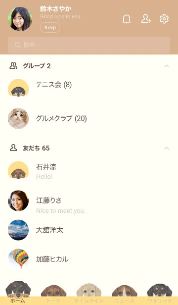 [LINE着せ替え] ワンワン！ - ダックス - ベージュ×黄色の画像2