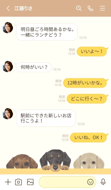 [LINE着せ替え] ワンワン！ - ダックス - ベージュ×黄色の画像4