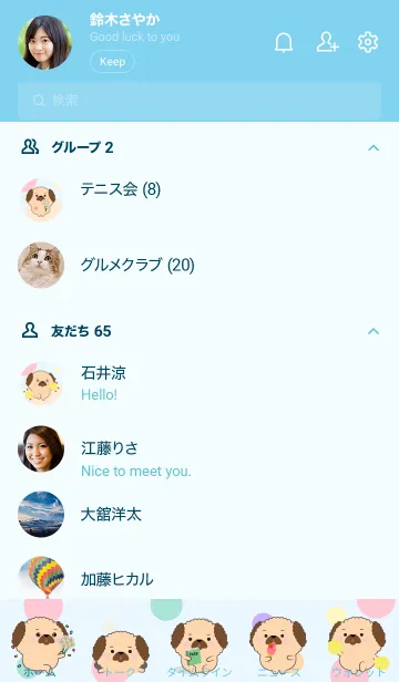 [LINE着せ替え] Color Cute Pug Dog  FuFu Theme (JP)の画像2