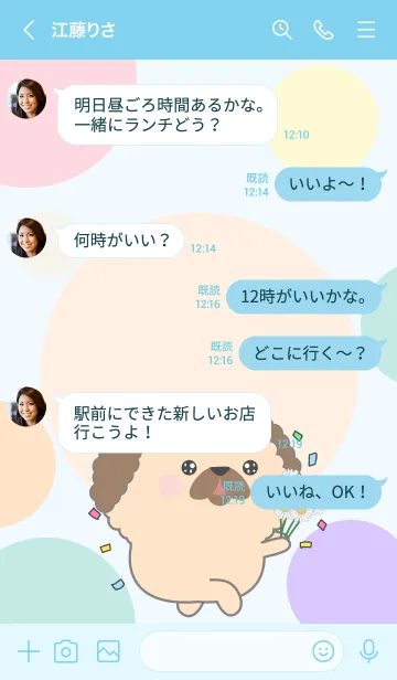 [LINE着せ替え] Color Cute Pug Dog  FuFu Theme (JP)の画像4