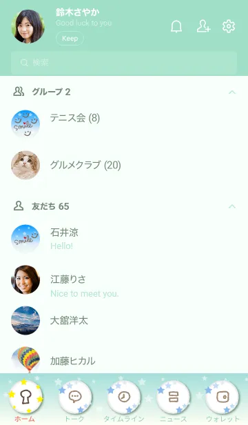 [LINE着せ替え] 空と大地21の画像2