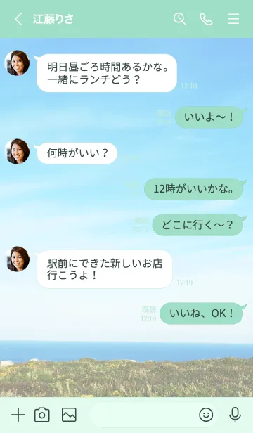 [LINE着せ替え] 空と大地21の画像4