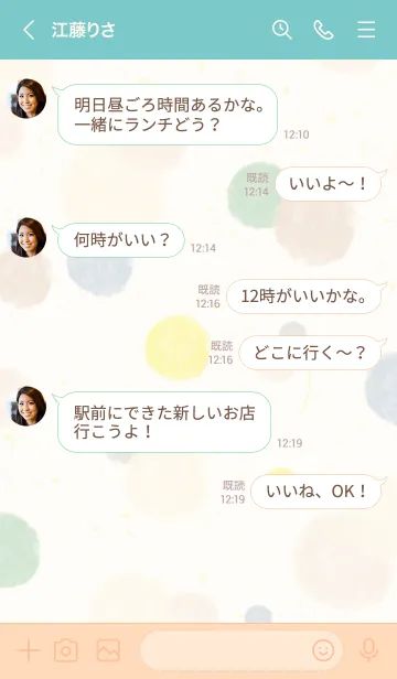 [LINE着せ替え] 水彩 丸 シック18の画像4