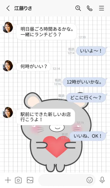 [LINE着せ替え] Little Cute Grey Mouse Theme (JP)の画像4