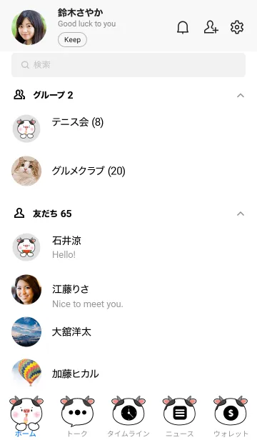 [LINE着せ替え] Face Cow  Simple Theme (JP)の画像2
