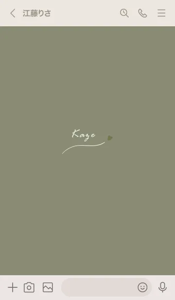 [LINE着せ替え] ～「Kaze」～♥グリーン18_1の画像3