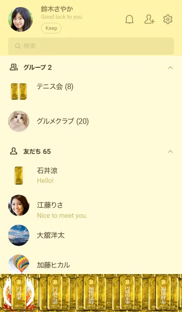 [LINE着せ替え] 最強最高金運風水 黄金の福徳円満 幸運の24の画像2
