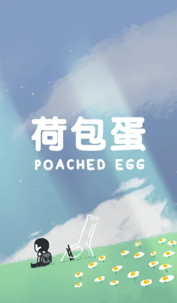 [LINE着せ替え] Poached Egg Fieldの画像1