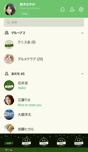 [LINE着せ替え] シット アップ スマイル 92の画像2