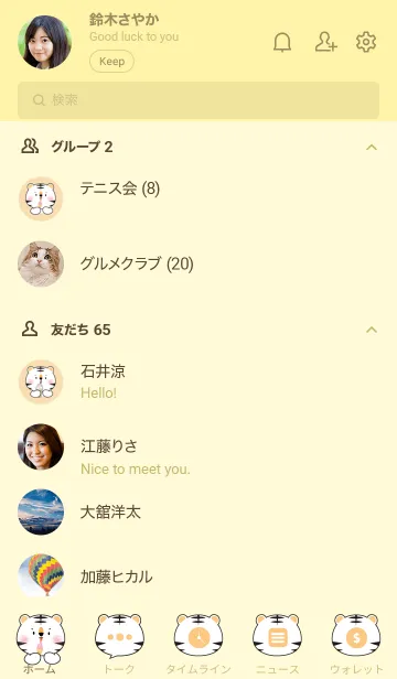 [LINE着せ替え] Face White Tiger Simple Theme (JP)の画像2