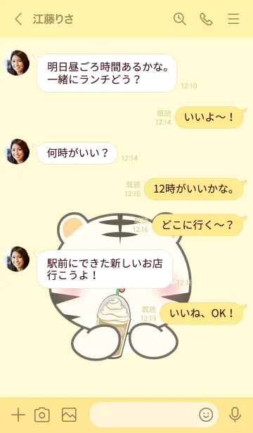 [LINE着せ替え] Face White Tiger Simple Theme (JP)の画像4