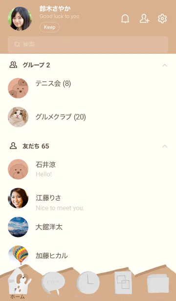 [LINE着せ替え] シンプルな犬カフェ着せ替え 2021/8の画像2