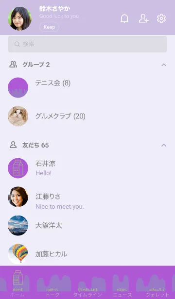 [LINE着せ替え] ミルク 54の画像2