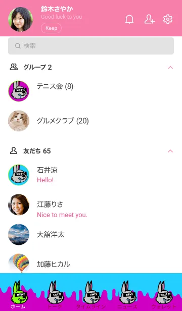 [LINE着せ替え] ハングリーラビット 02の画像2