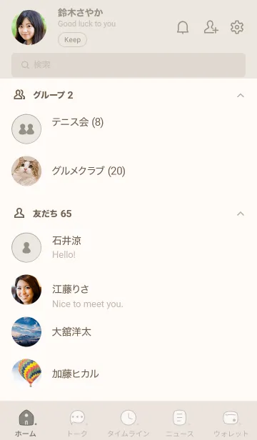 [LINE着せ替え] b32_25_ベージュ1-3の画像2