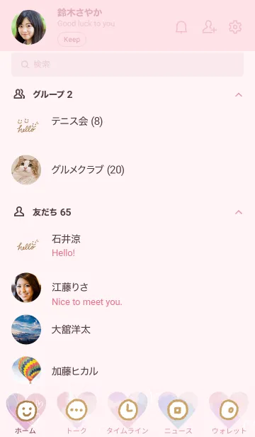 [LINE着せ替え] 水彩ピンク2白ハートスマイル28の画像2