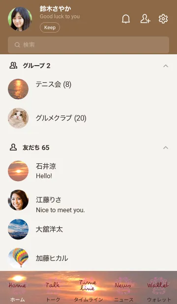 [LINE着せ替え] 美しい夕日 sunset glittering seaの画像2