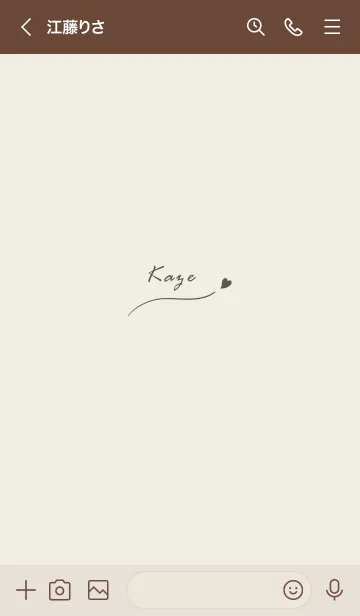 [LINE着せ替え] ～「Kaze」～♥ベージュ26_1の画像3