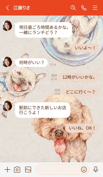 [LINE着せ替え] Collection of cute dogsの画像4