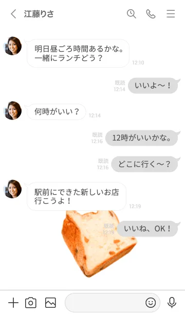 [LINE着せ替え] レーズンパンです 食パンの画像4