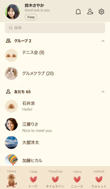 [LINE着せ替え] トイプードル♪♪もこもこワンポイントの画像2