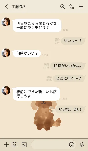 [LINE着せ替え] トイプードル♪♪もこもこワンポイントの画像4