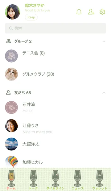 [LINE着せ替え] グラスの中の海02 + 白の画像2