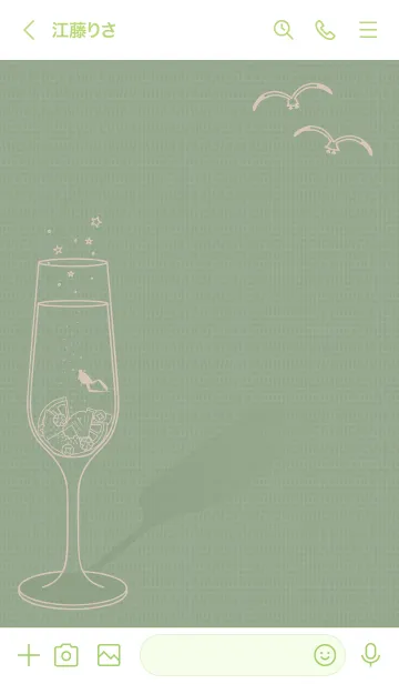 [LINE着せ替え] グラスの中の海02 + 白の画像3