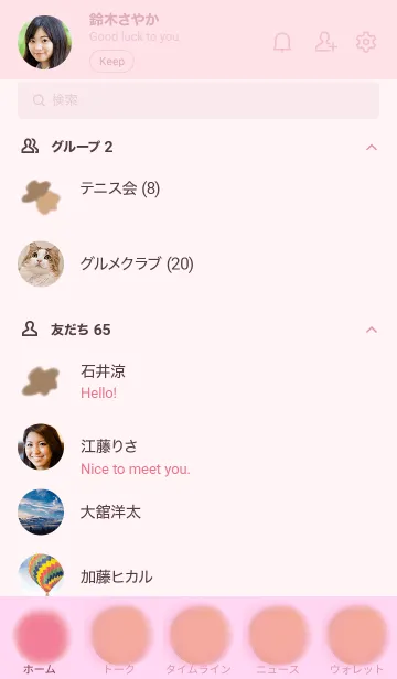 [LINE着せ替え] ほんわかまるの画像2