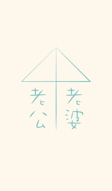 [LINE着せ替え] 相合傘をする - ピンク青の画像1