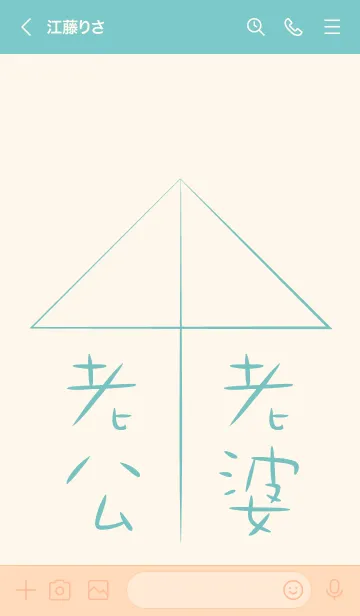 [LINE着せ替え] 相合傘をする - ピンク青の画像3