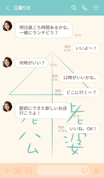 [LINE着せ替え] 相合傘をする - ピンク青の画像4