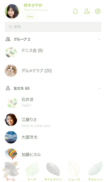 [LINE着せ替え] WATERCOLOR BOTANICALの画像2
