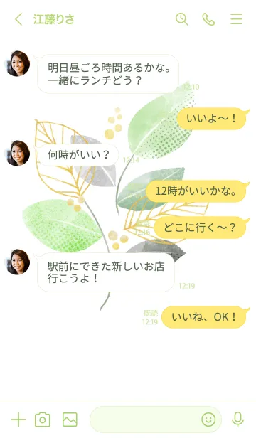 [LINE着せ替え] WATERCOLOR BOTANICALの画像4